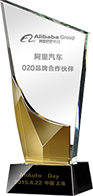 2015年阿里汽車O2O品牌合作伙伴